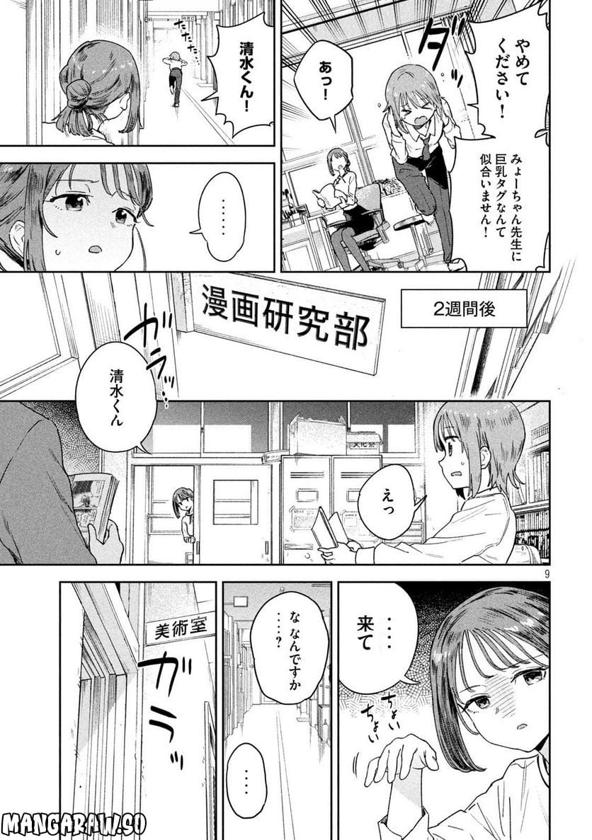 P9