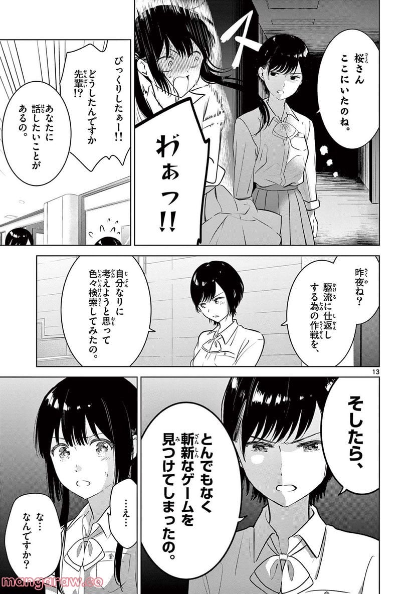 P13