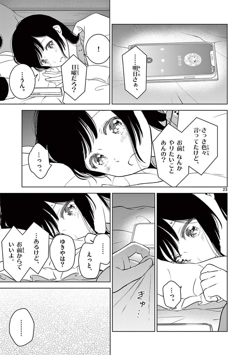 P23
