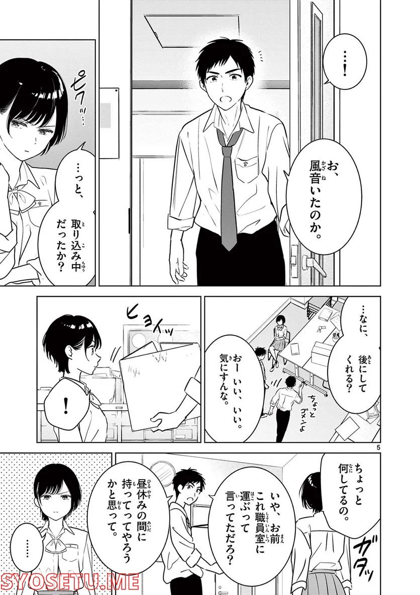 P5