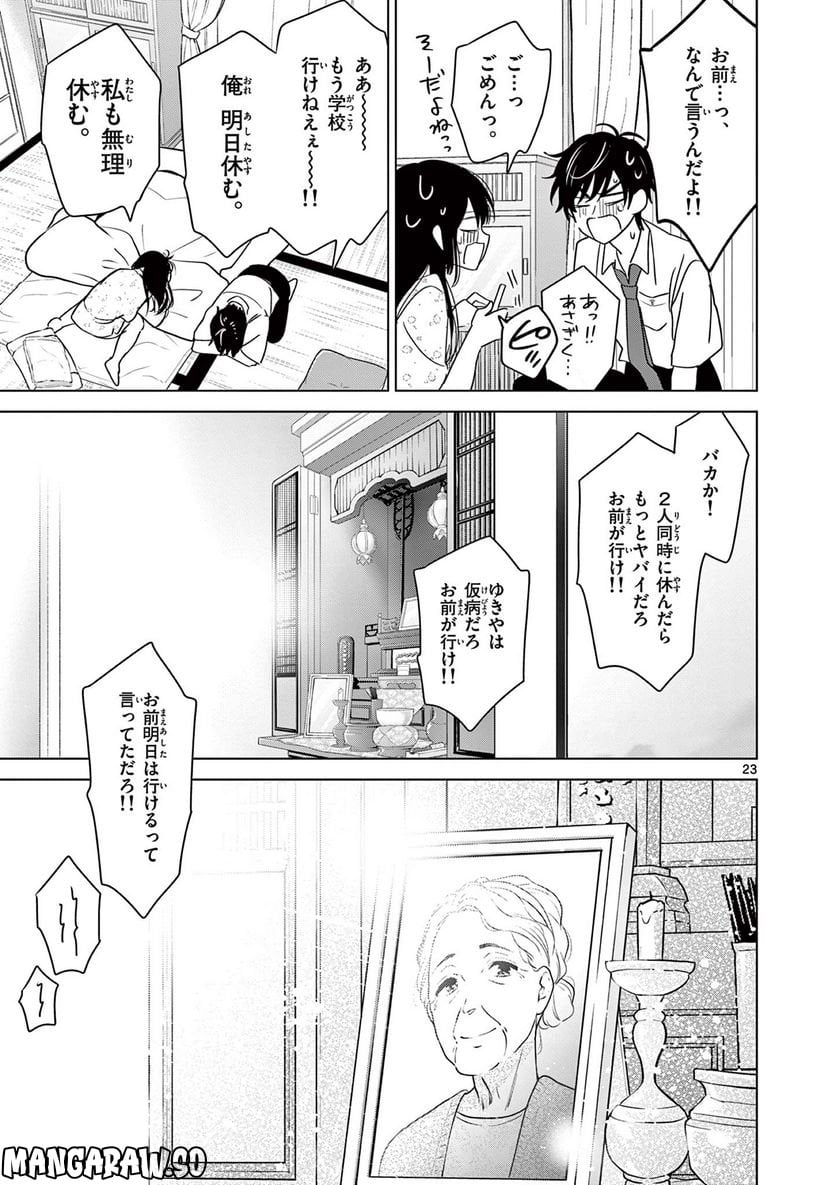 P23