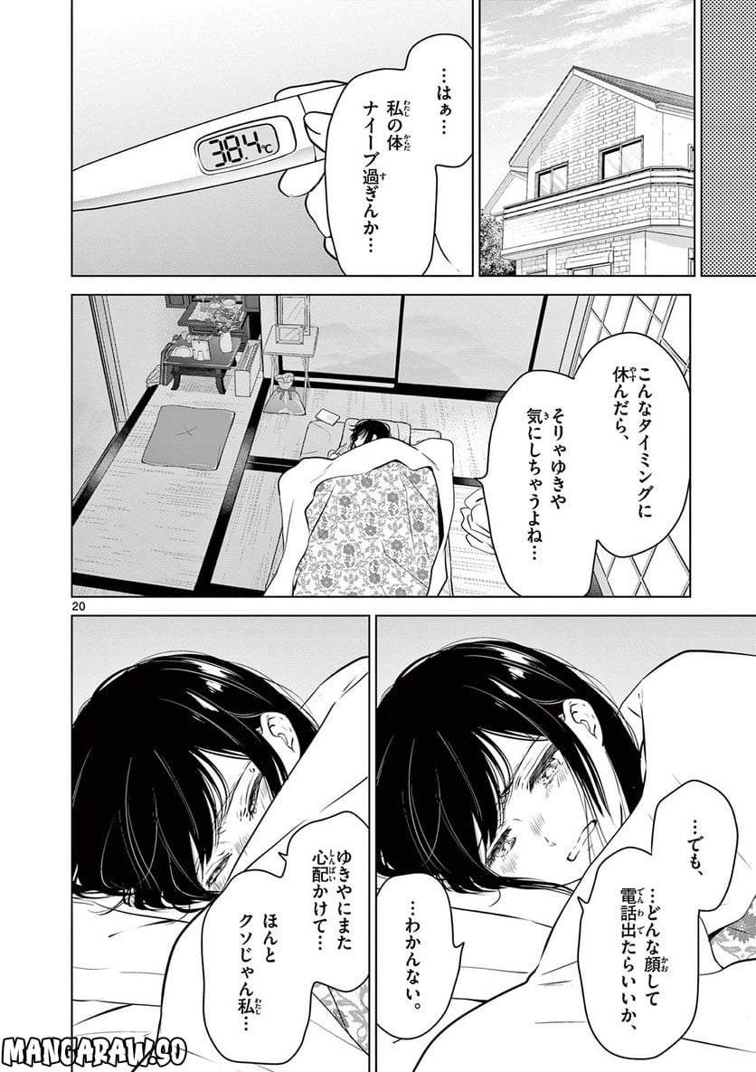 P20