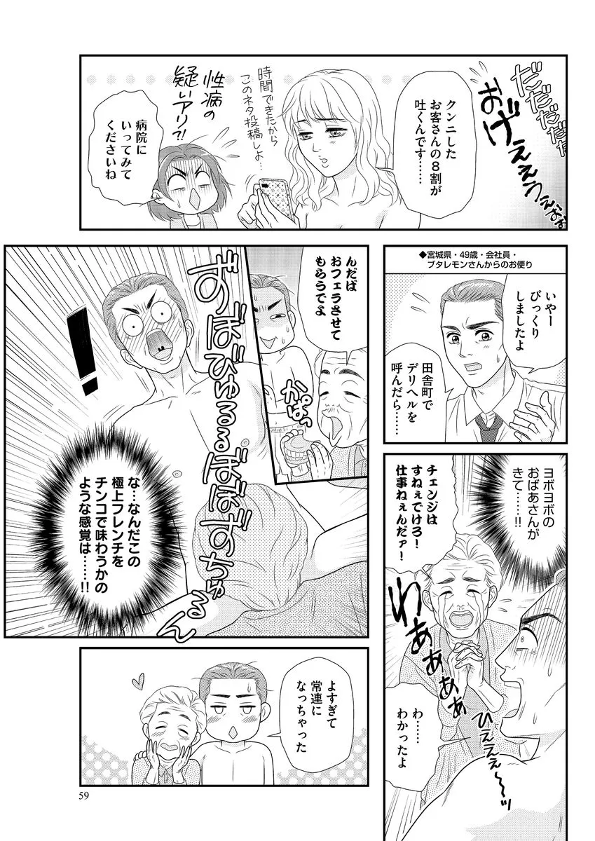 P59