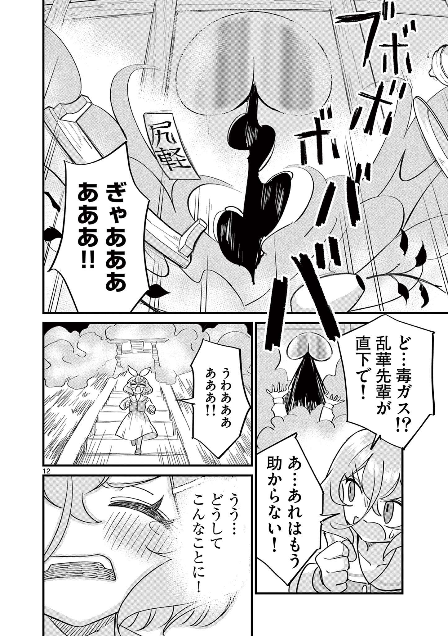 P12