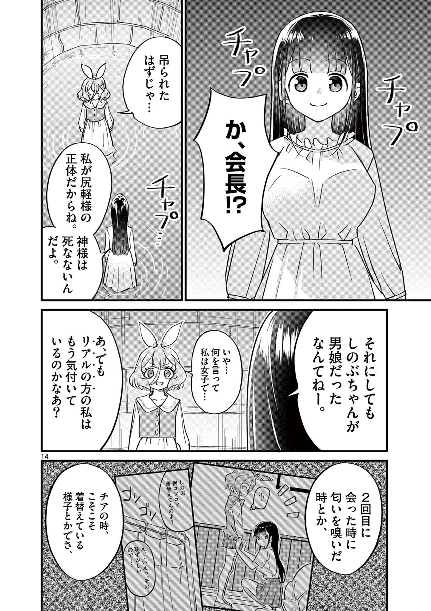 P14