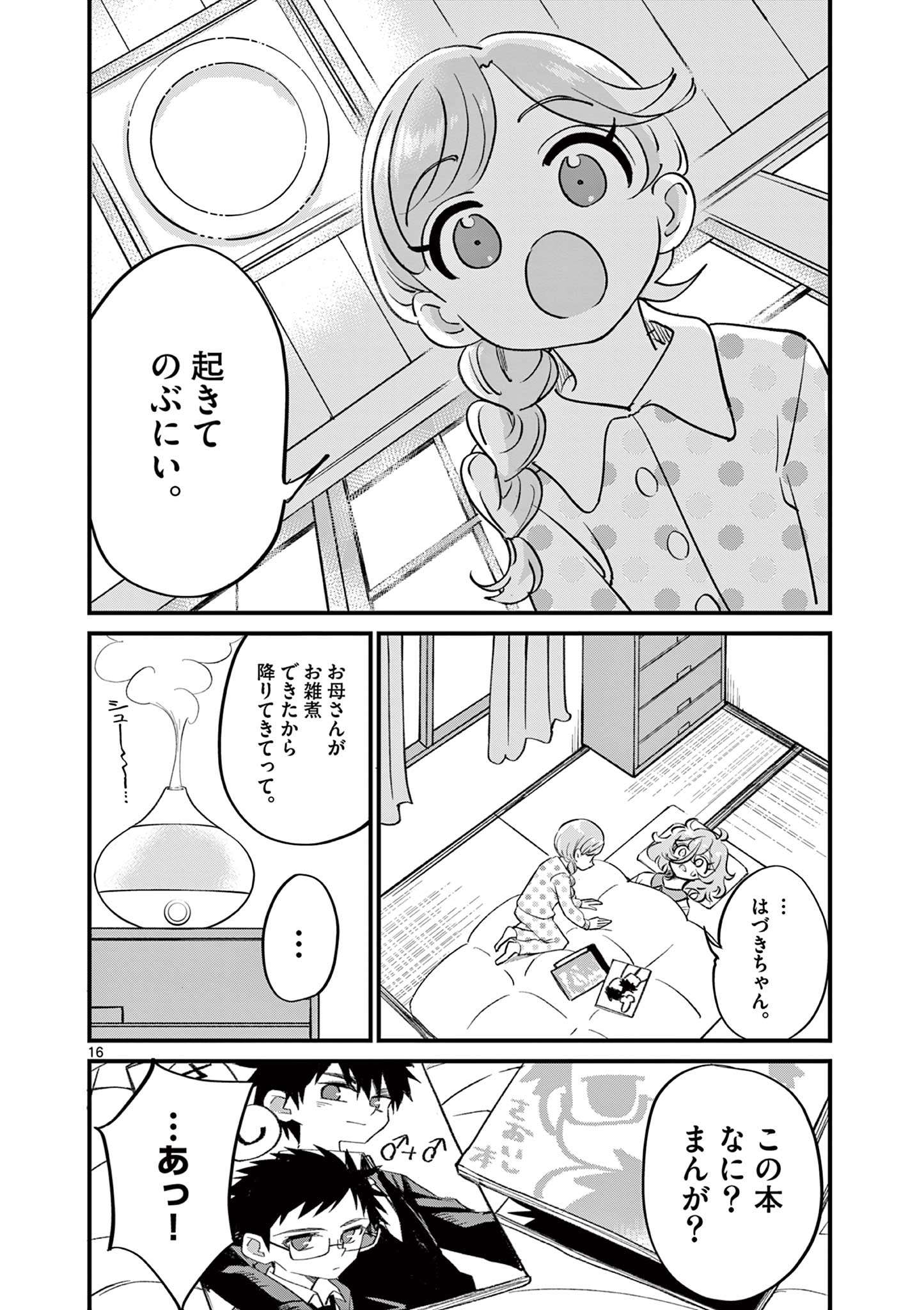 P16