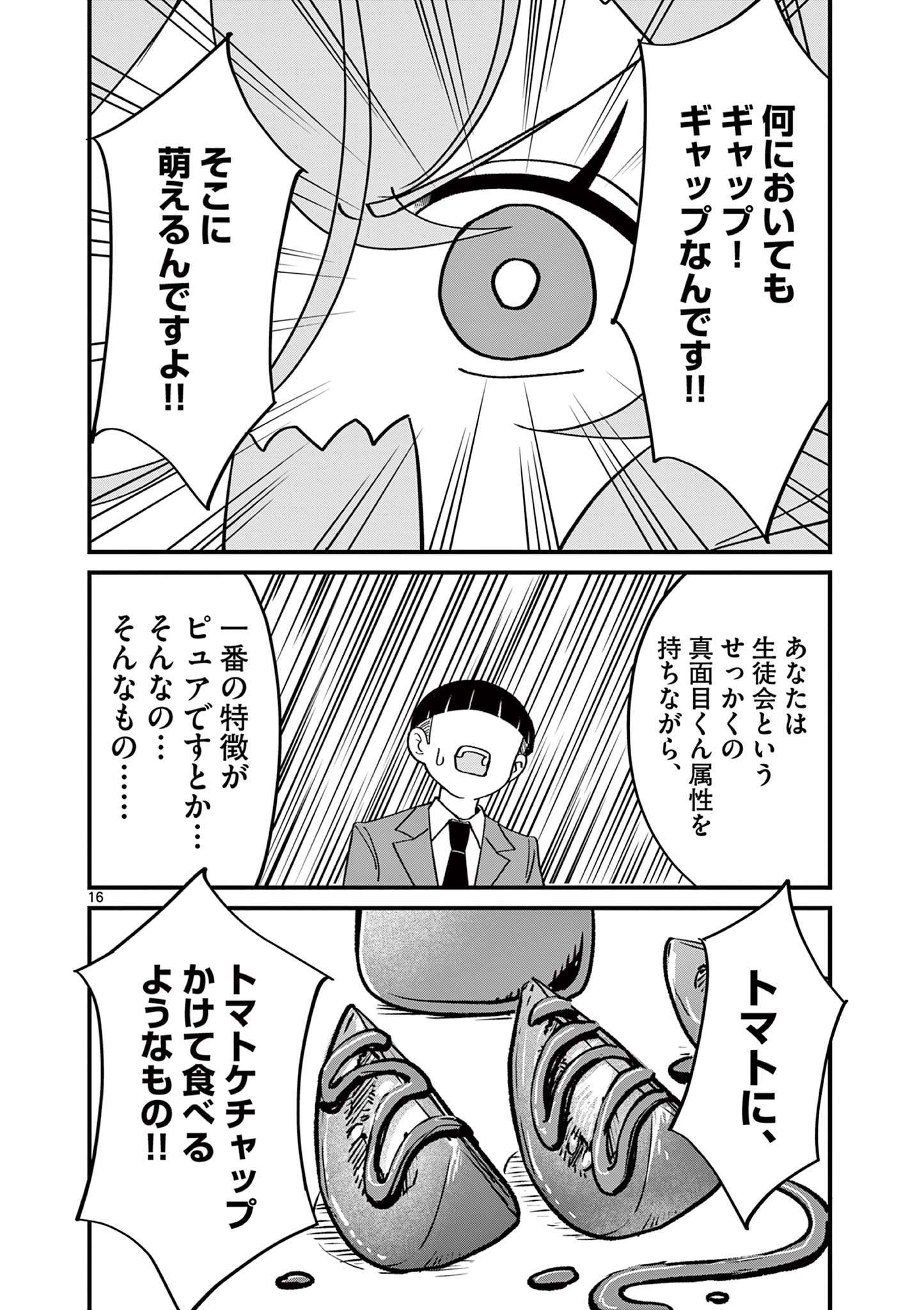 P16