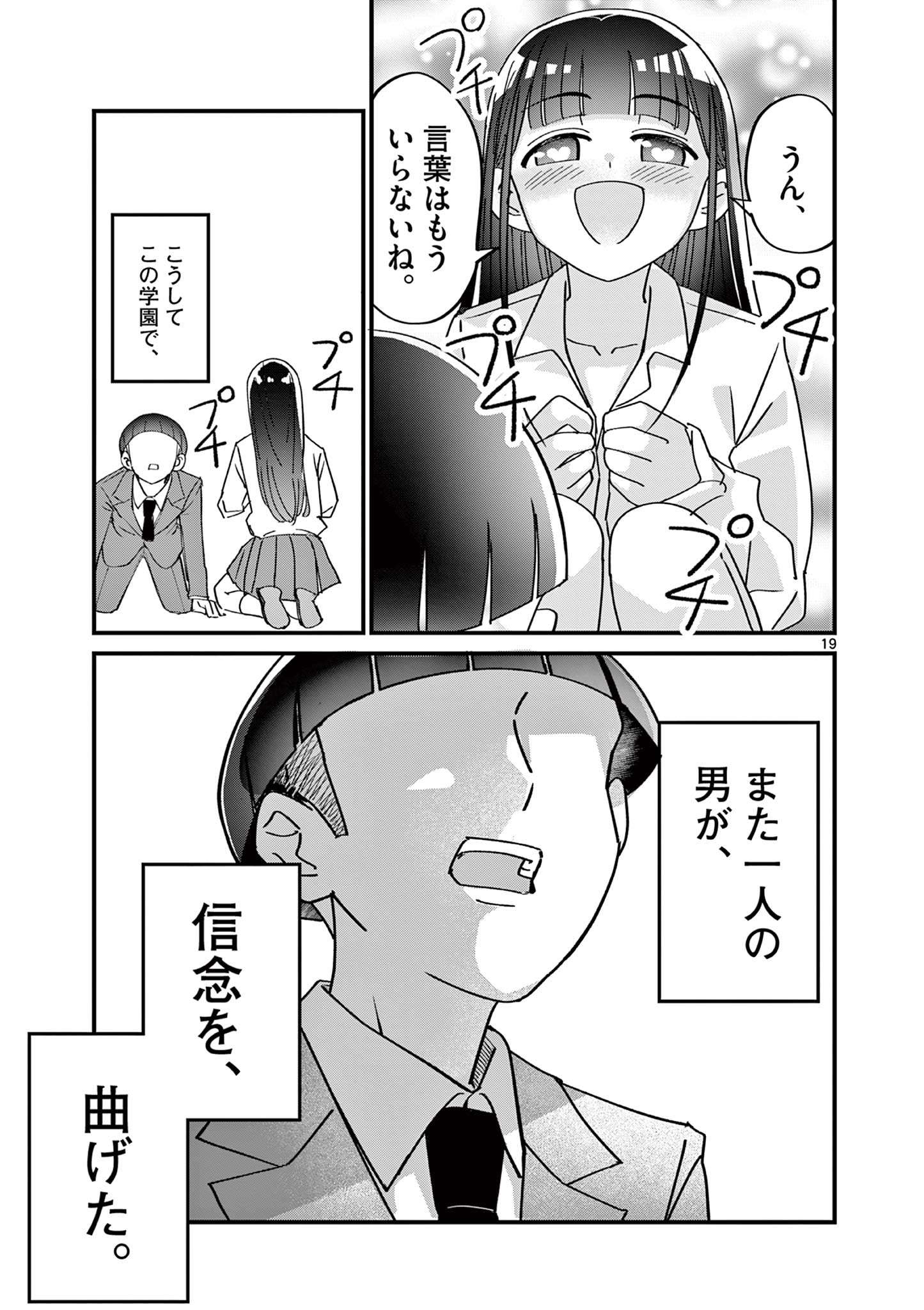 P19