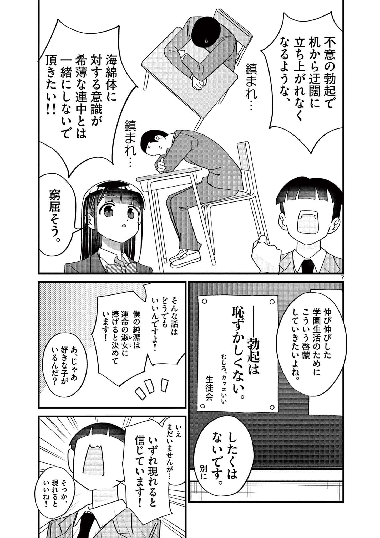 P7