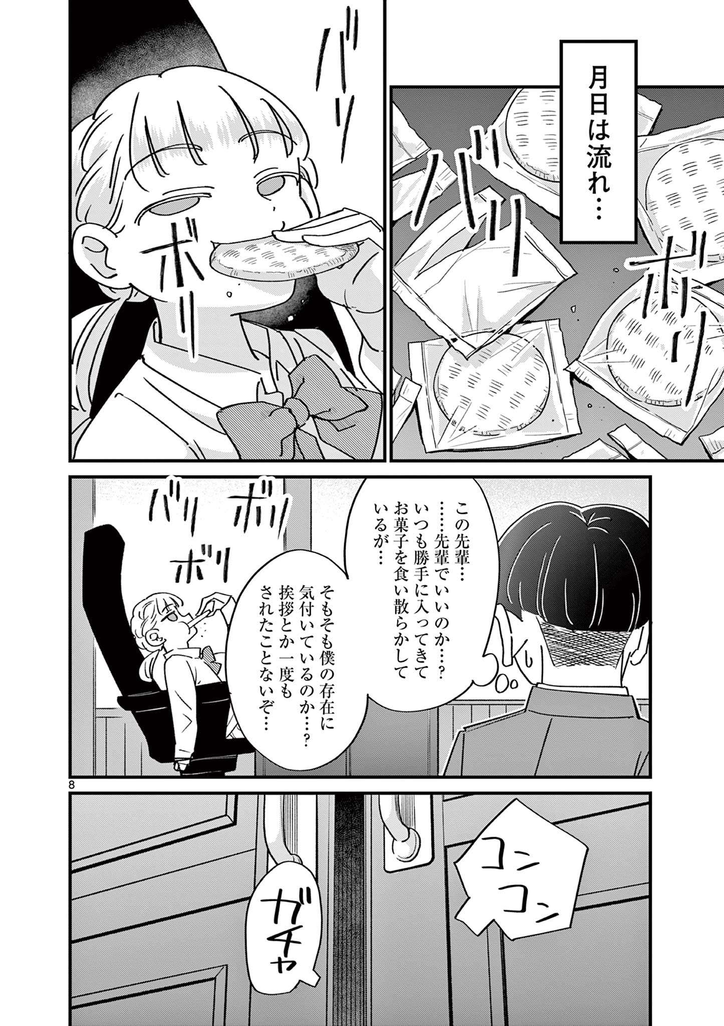 P8