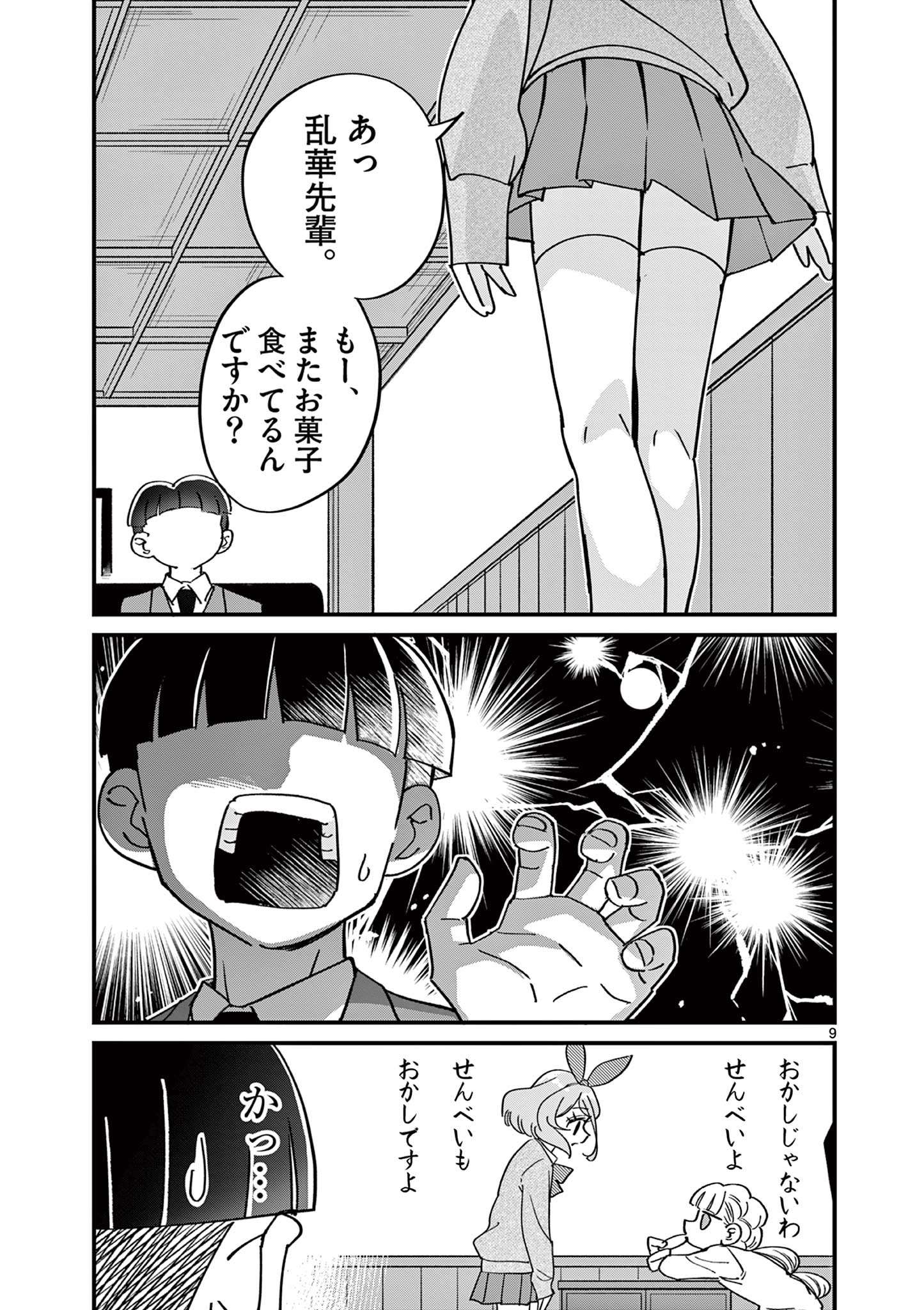 P9