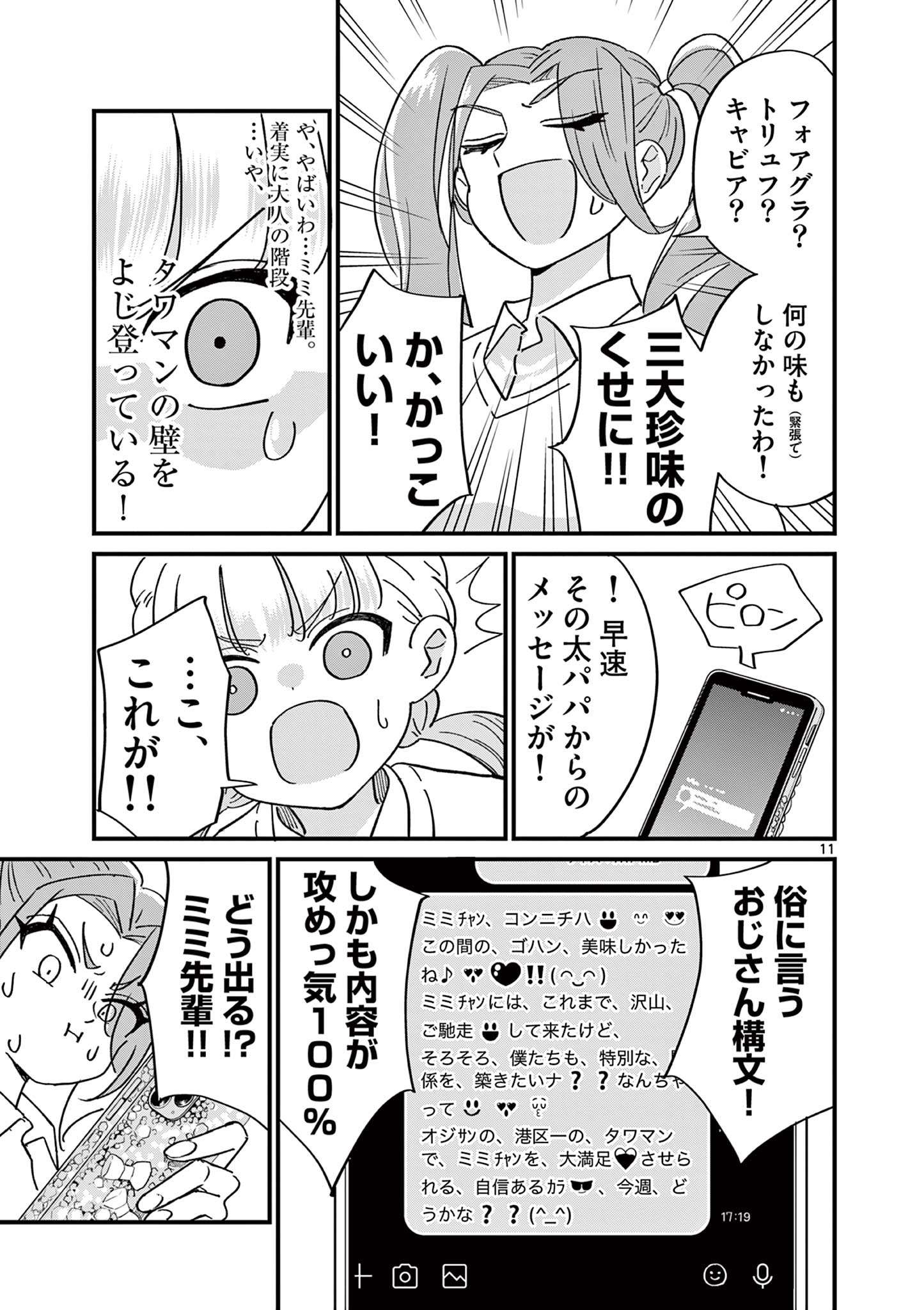 P11