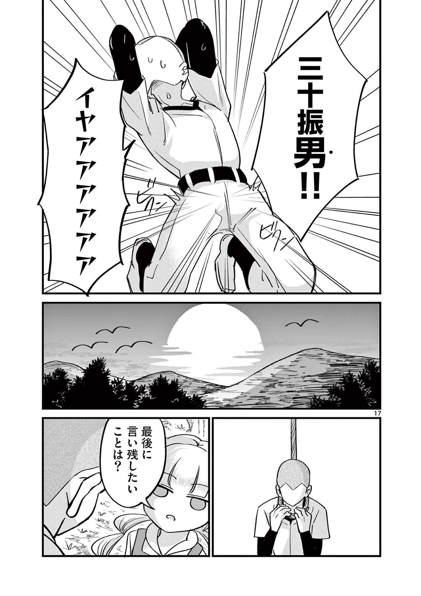 P17