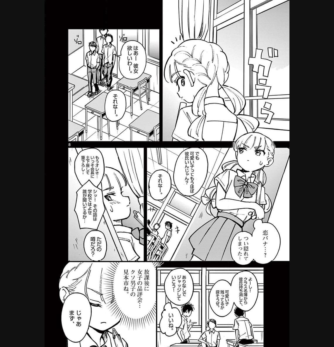 P8