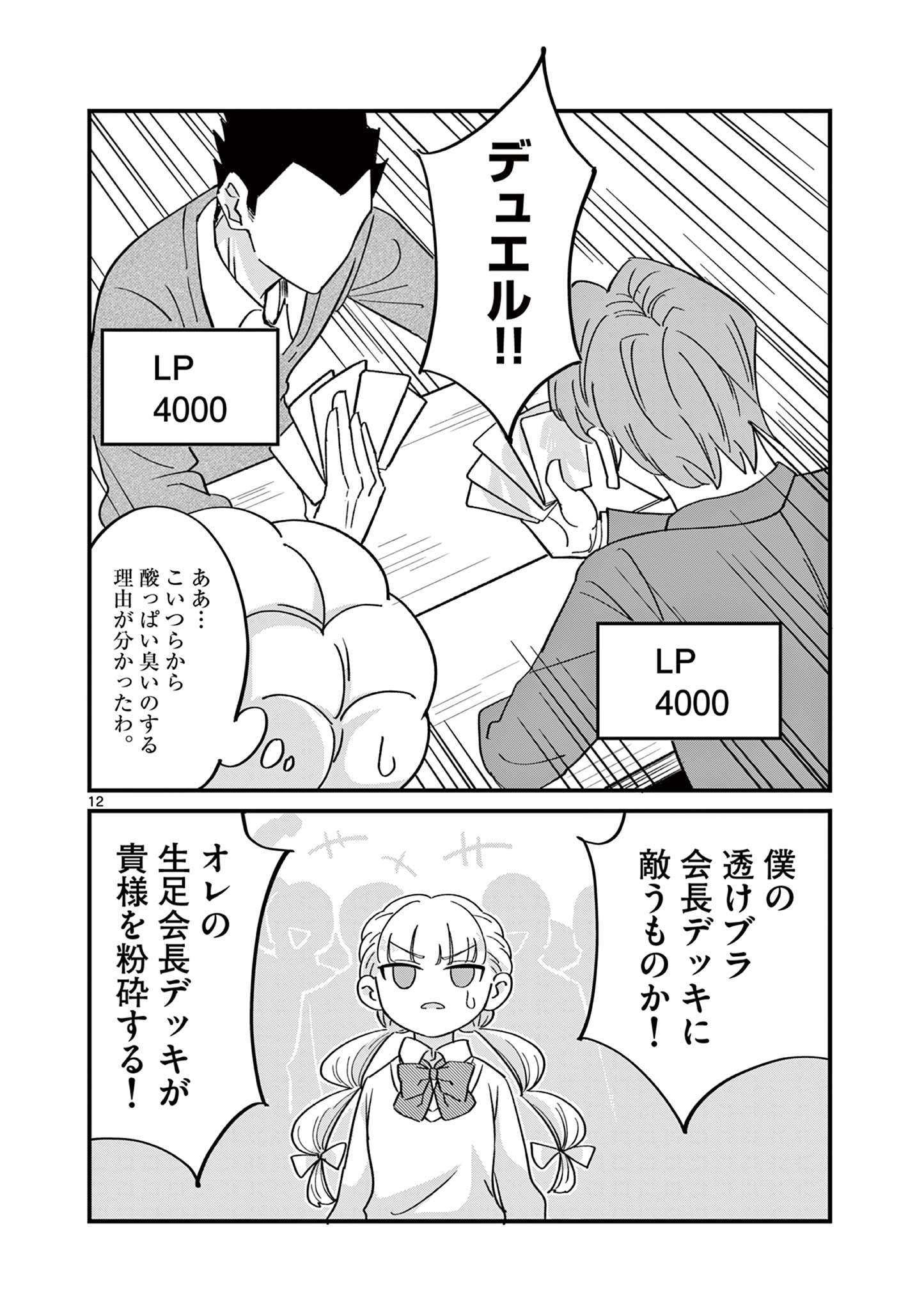 P12