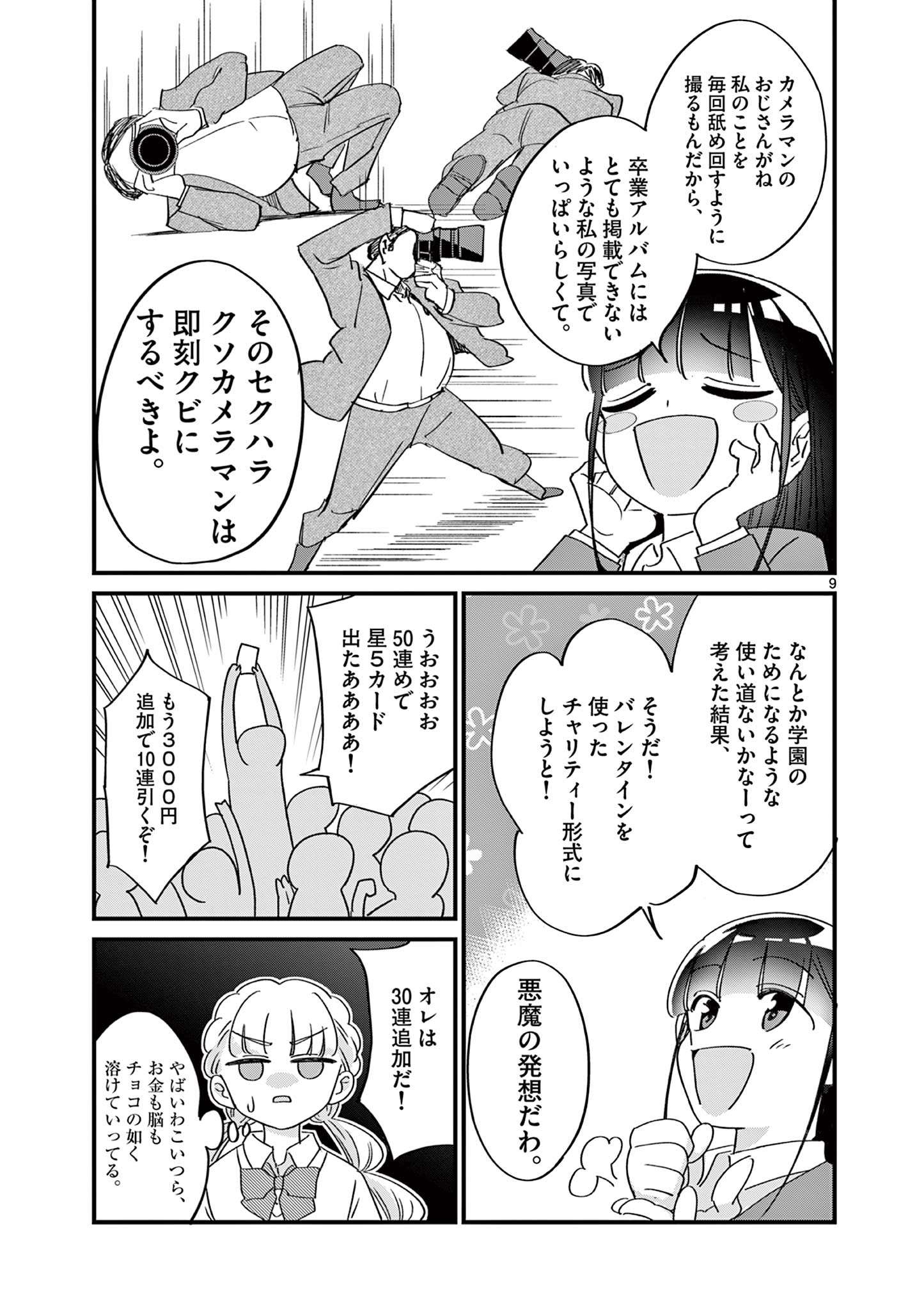 P9
