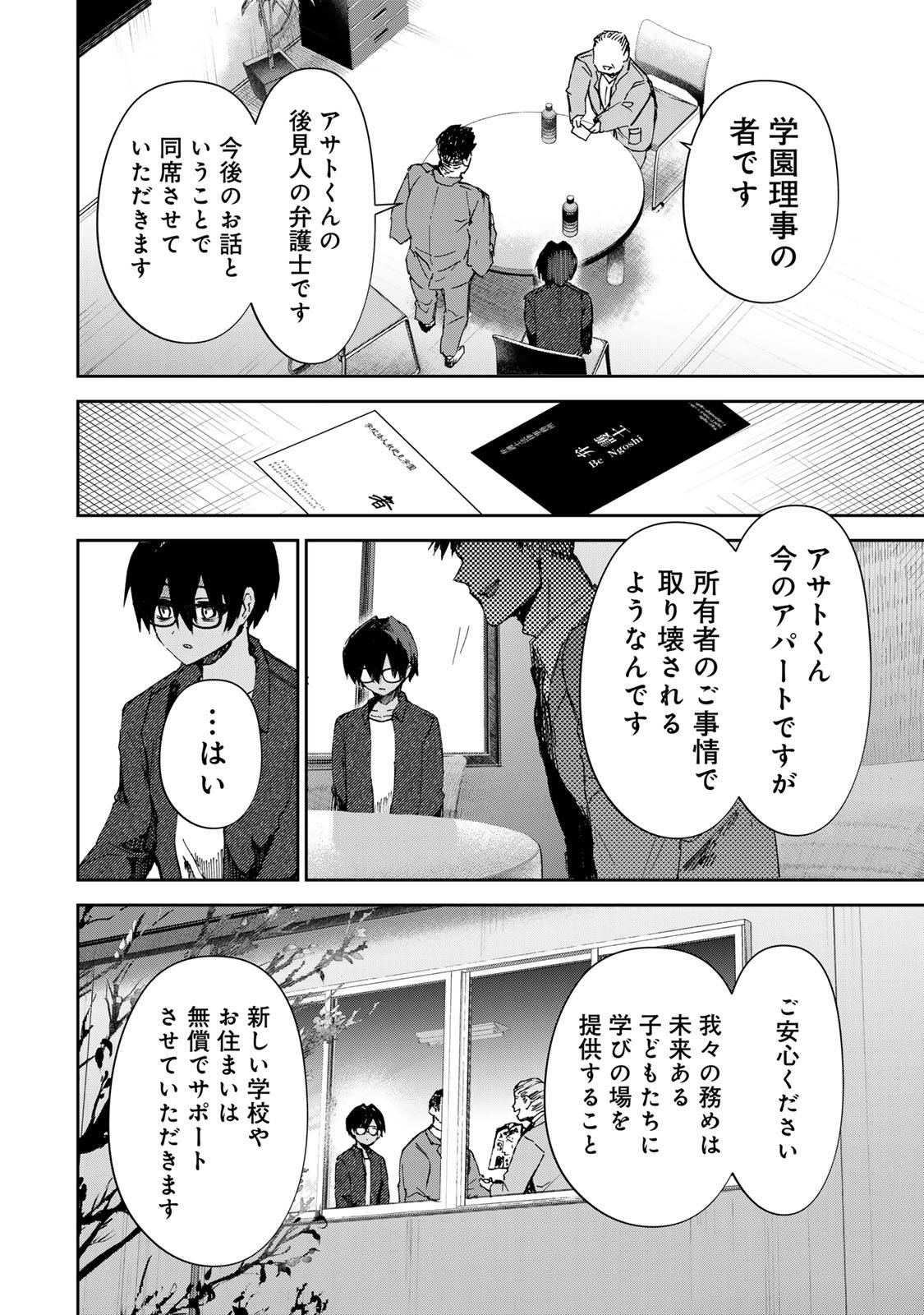 P8