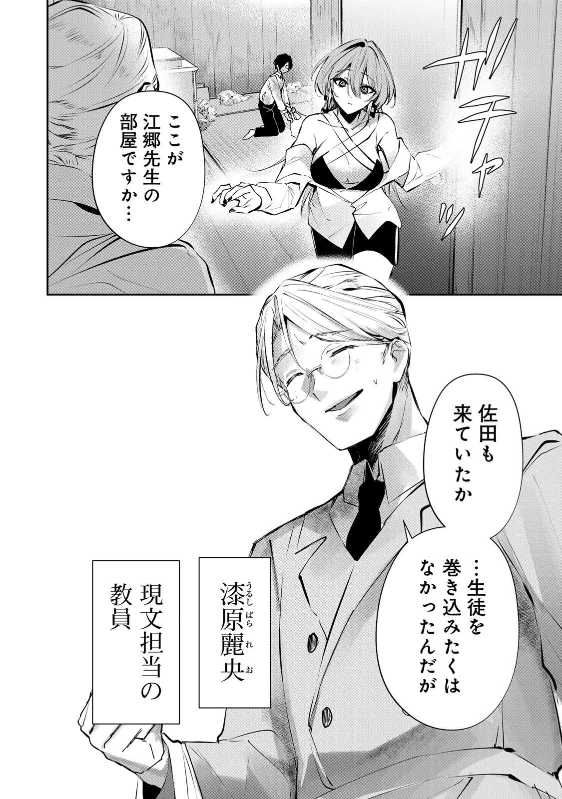 P8