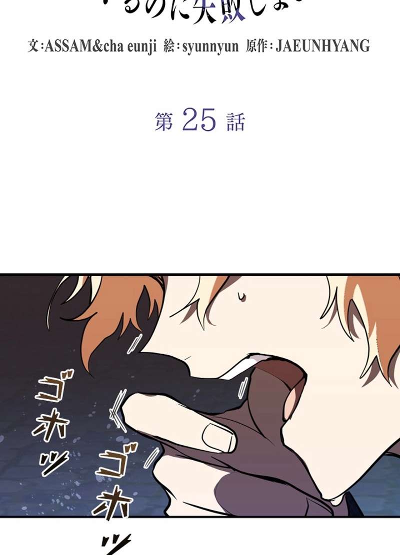 P25