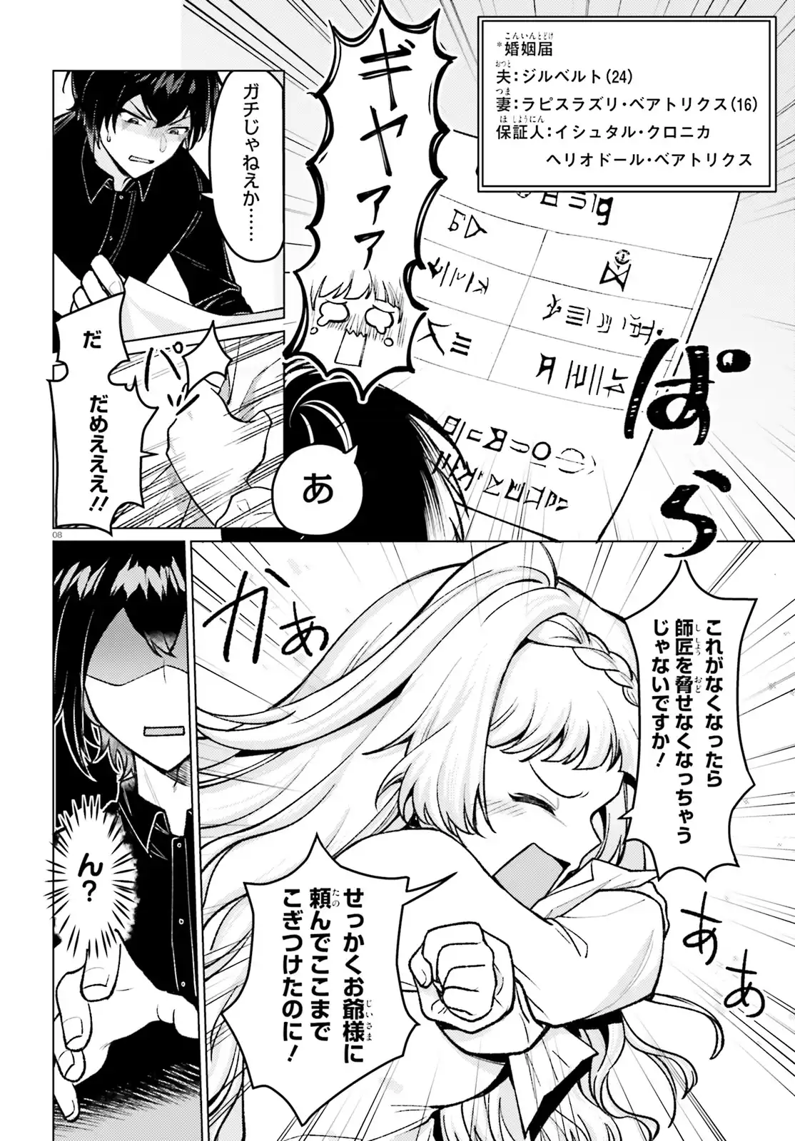 P8