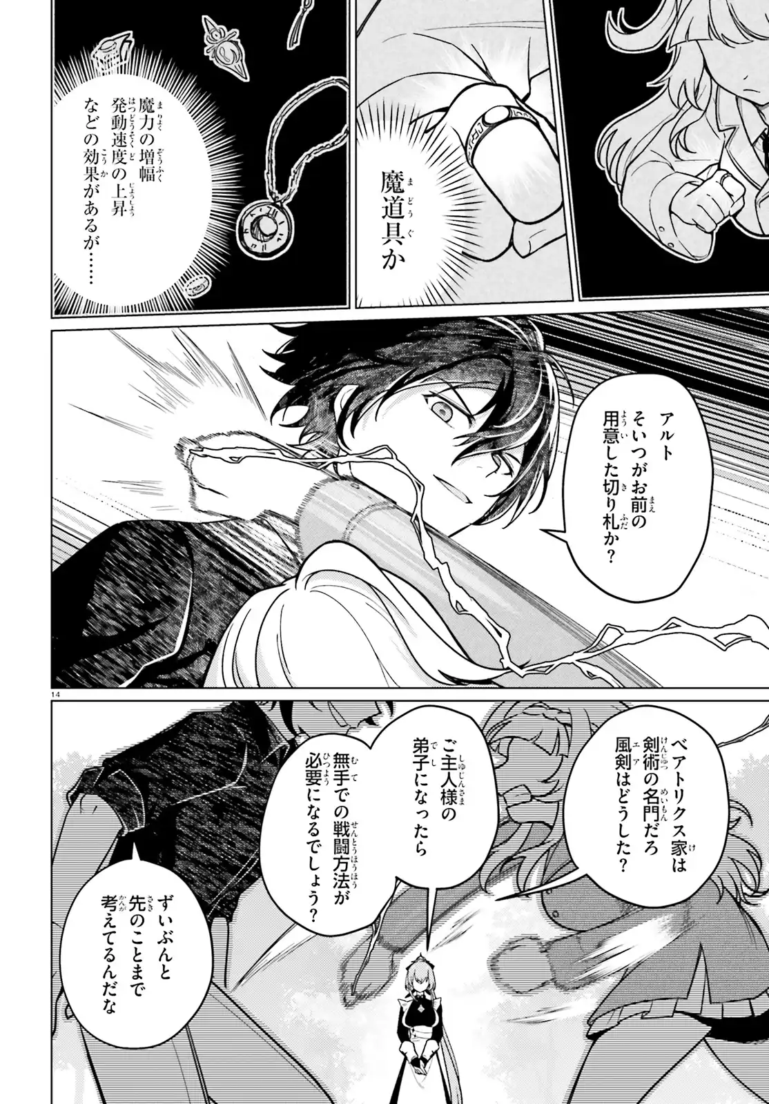 P14