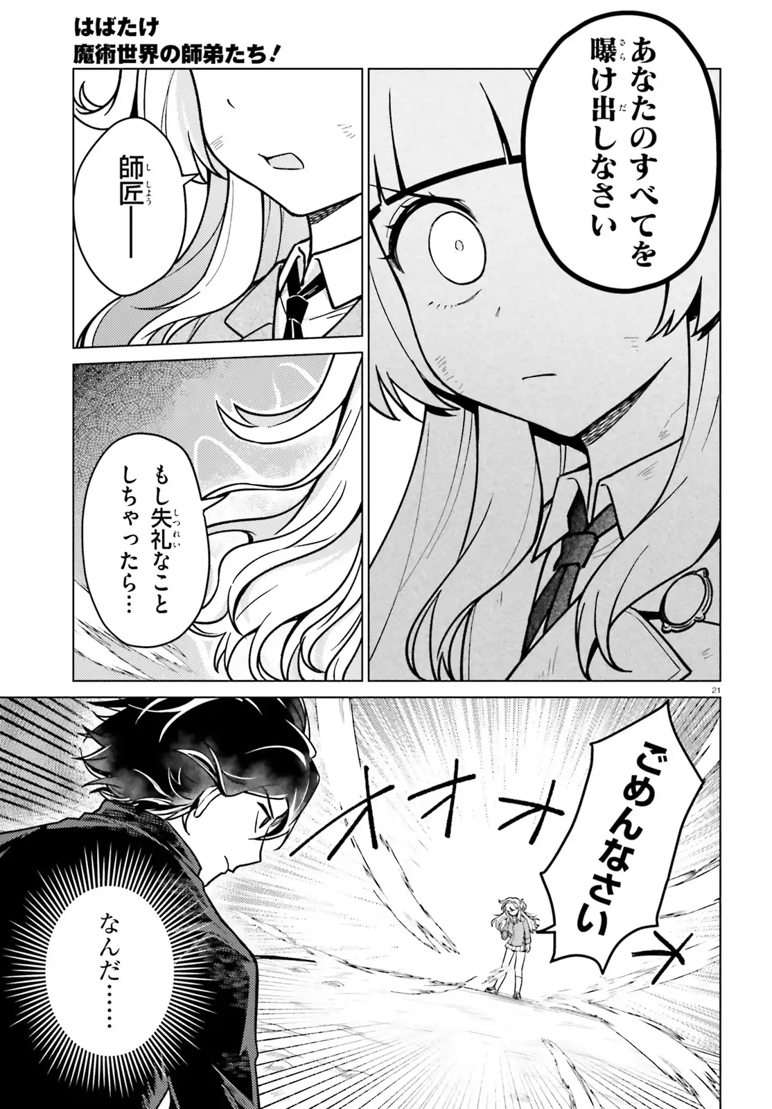 P21