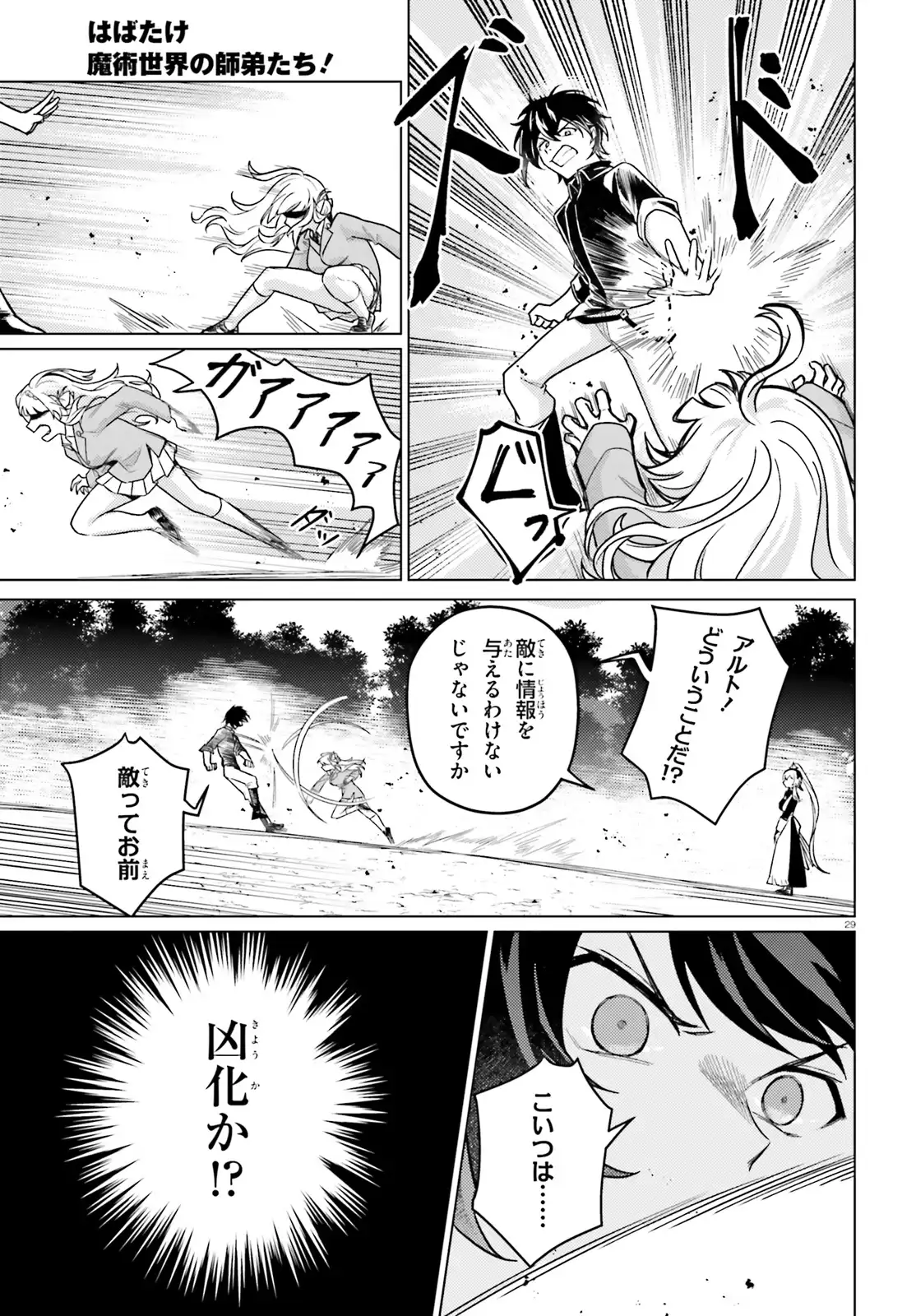 P29