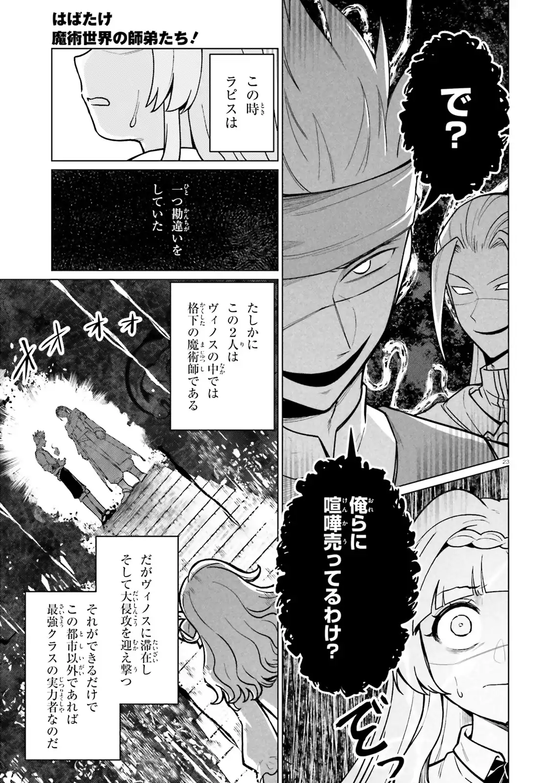 P23