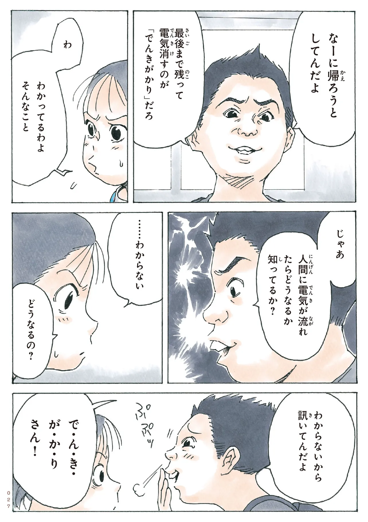 P7