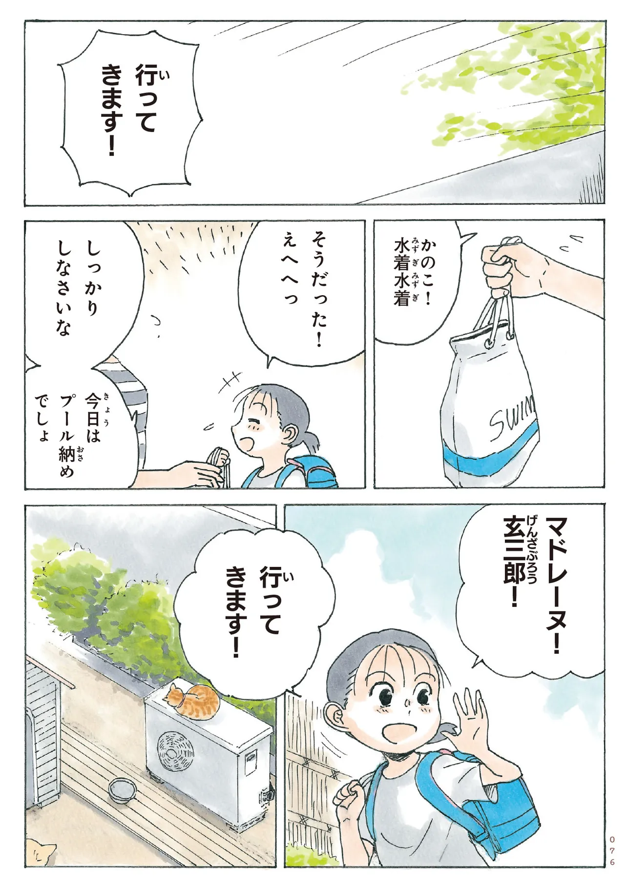 P8