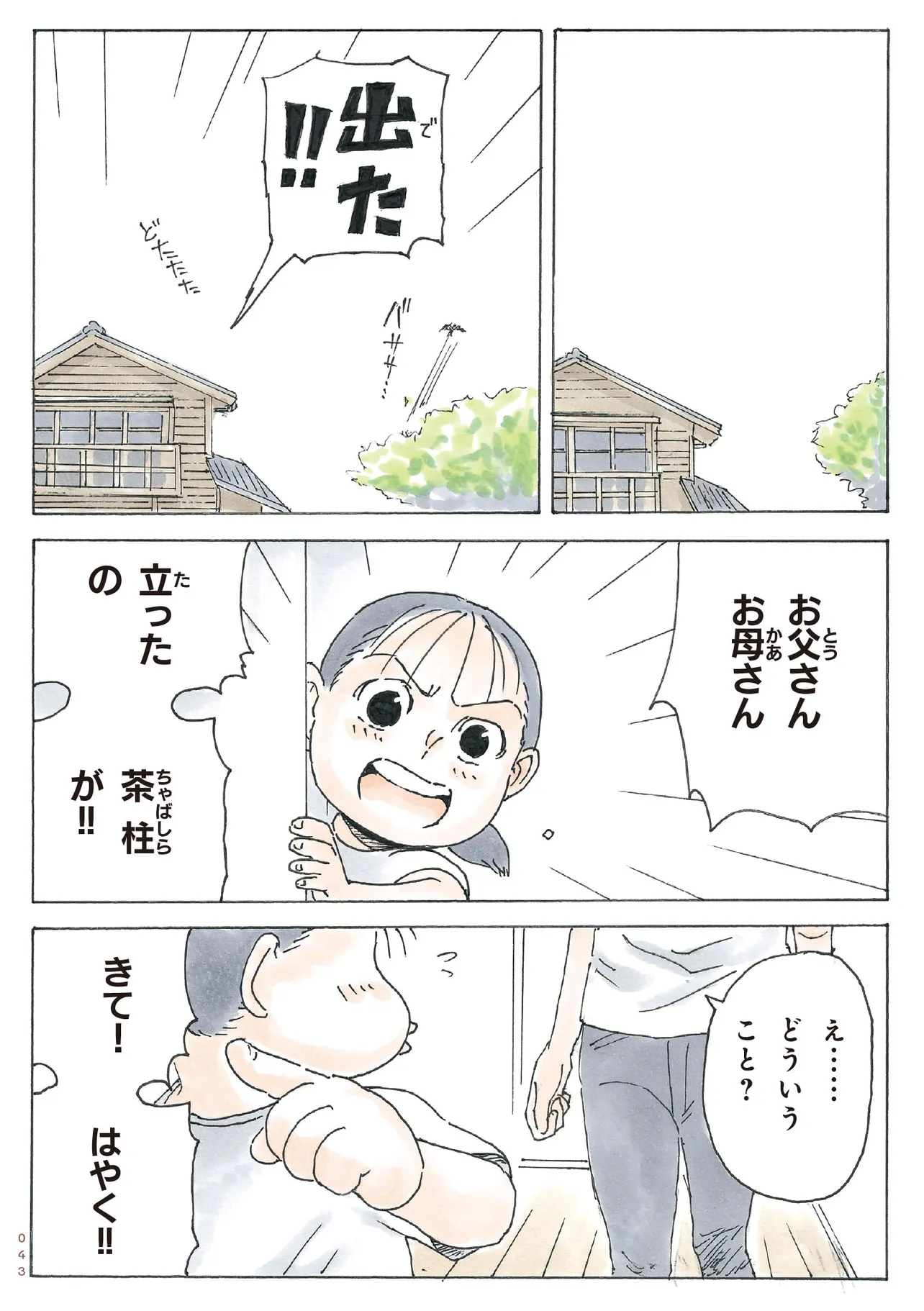 P3