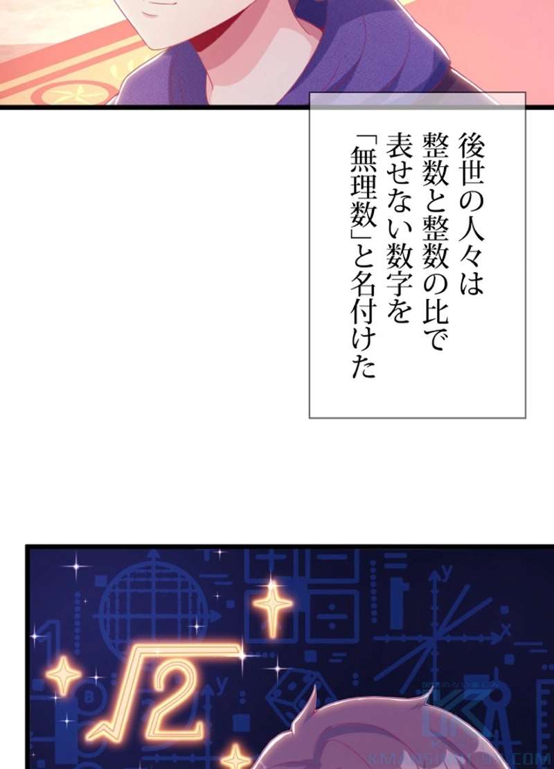 P49