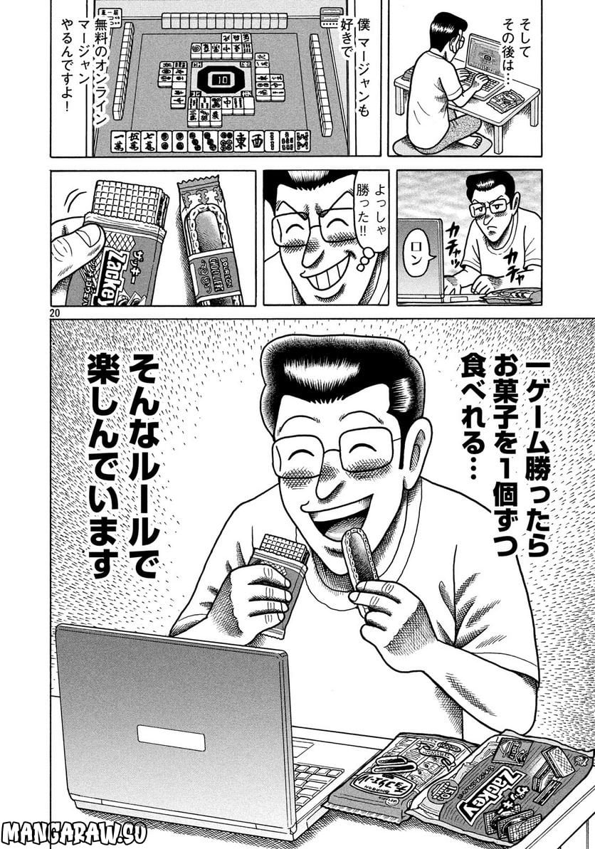 P20