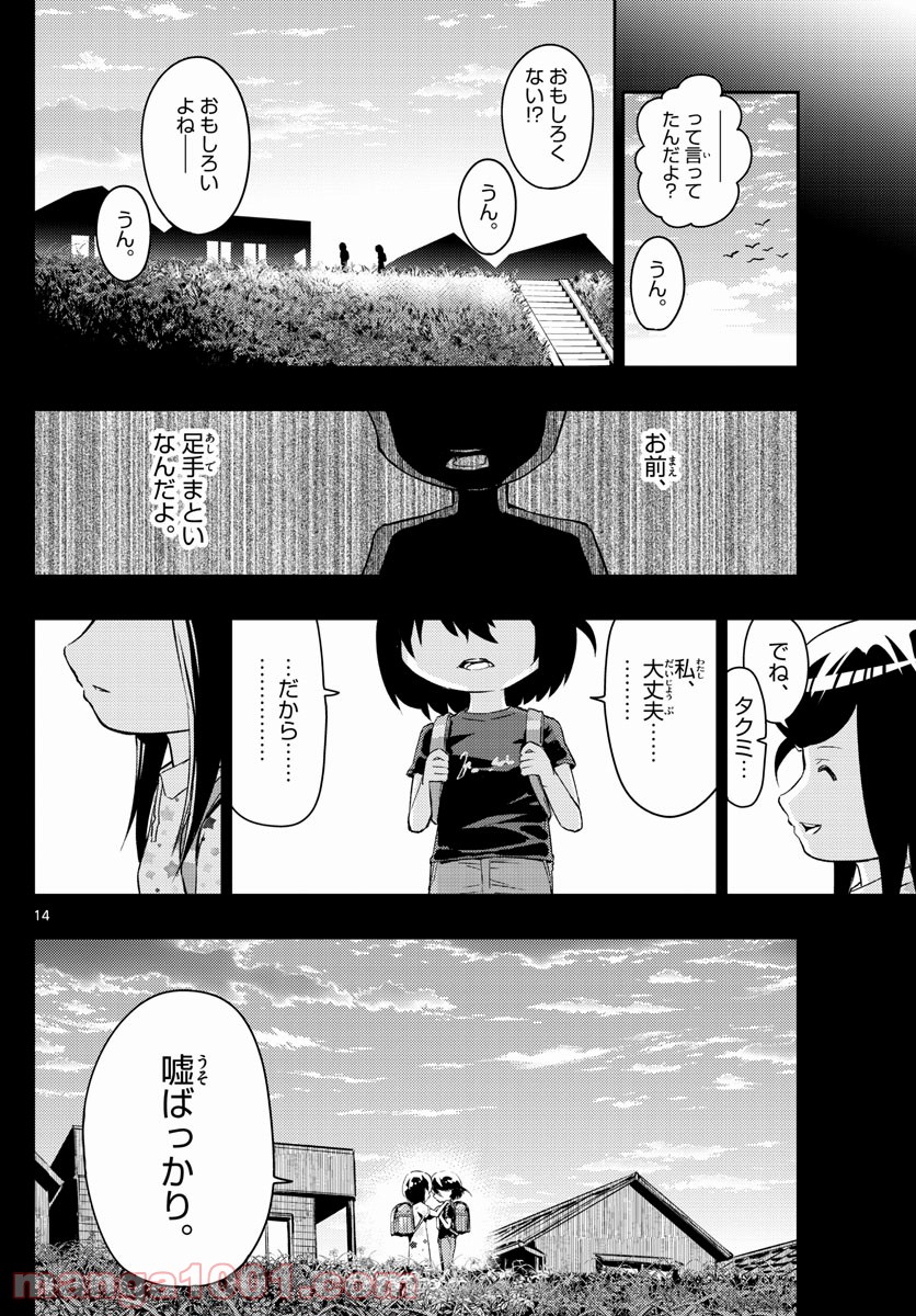 P14