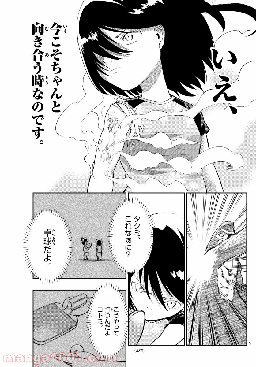 P9