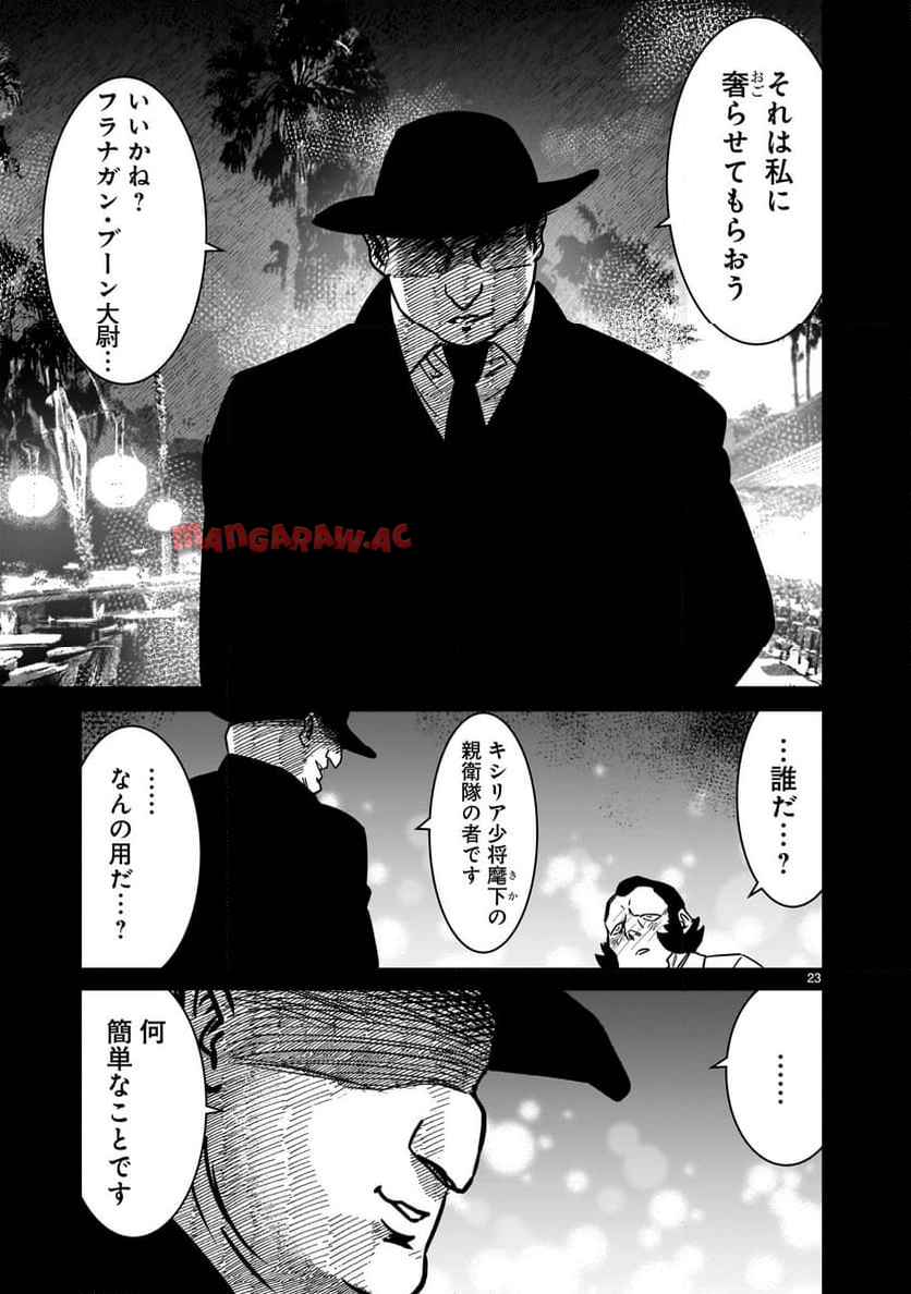 P23