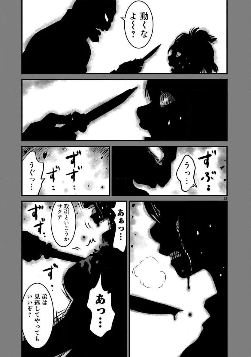 P29