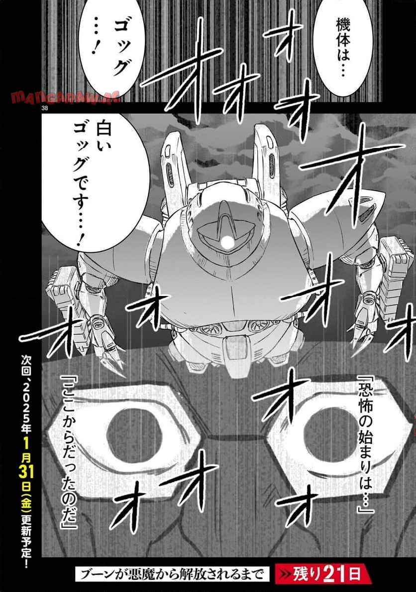 P38