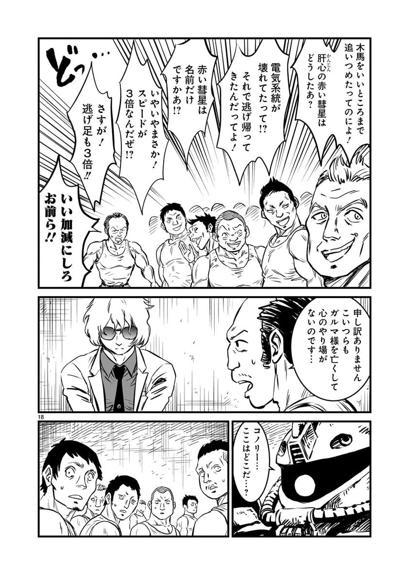P18