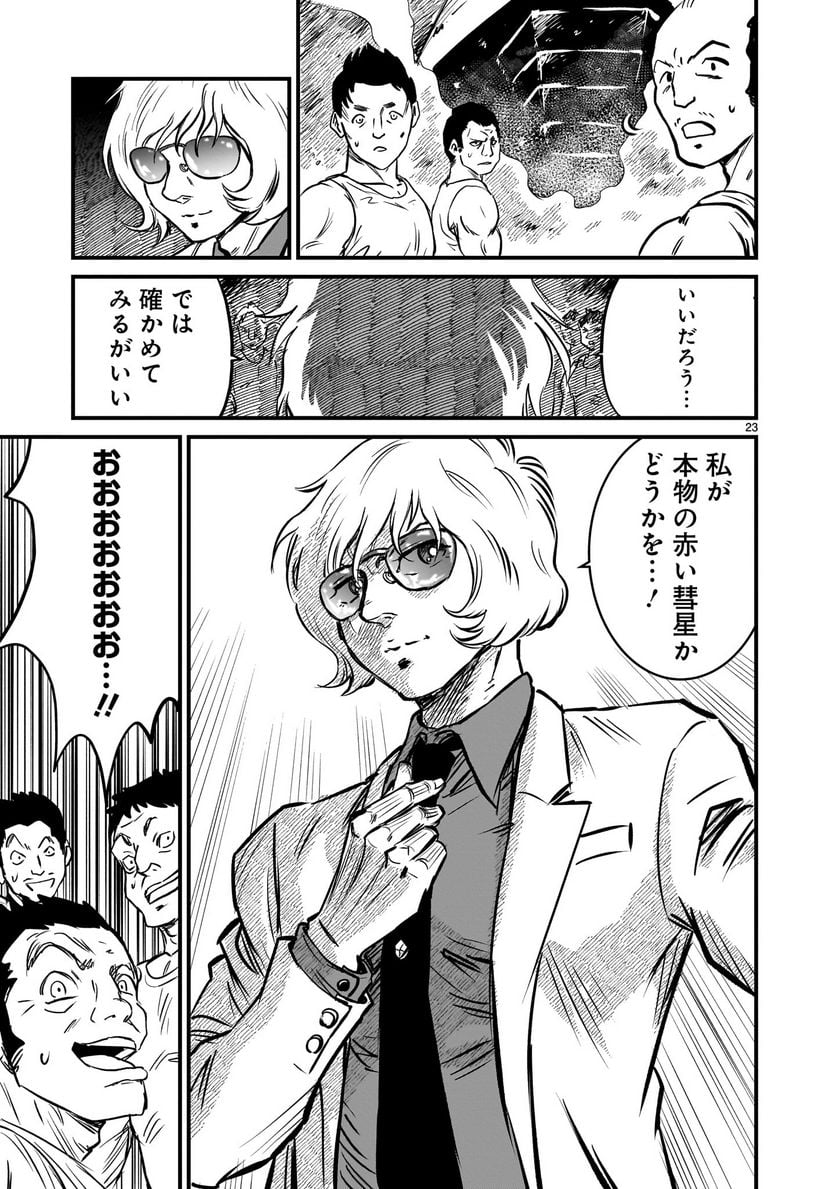 P23