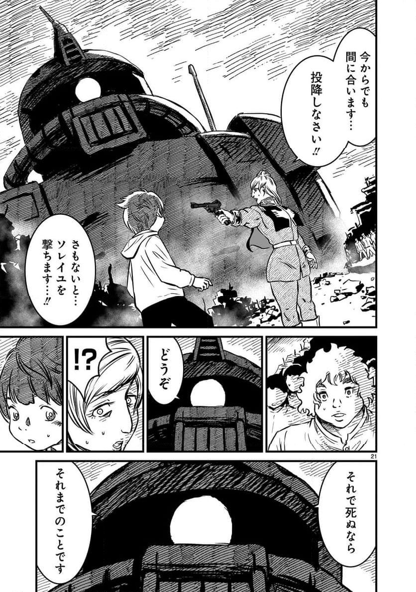 P21