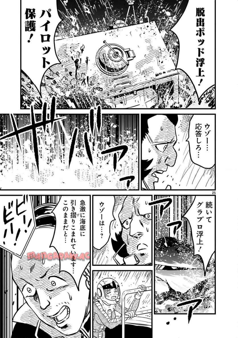 P25