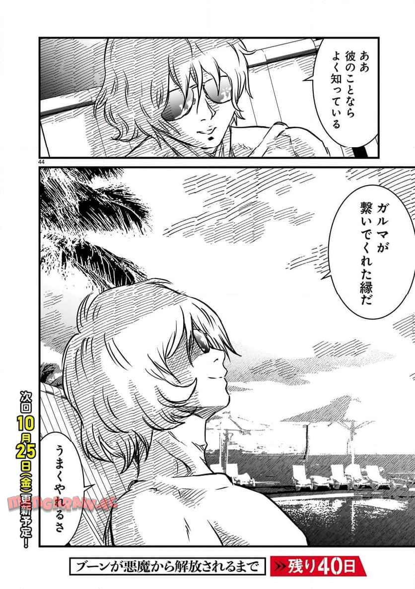 P44