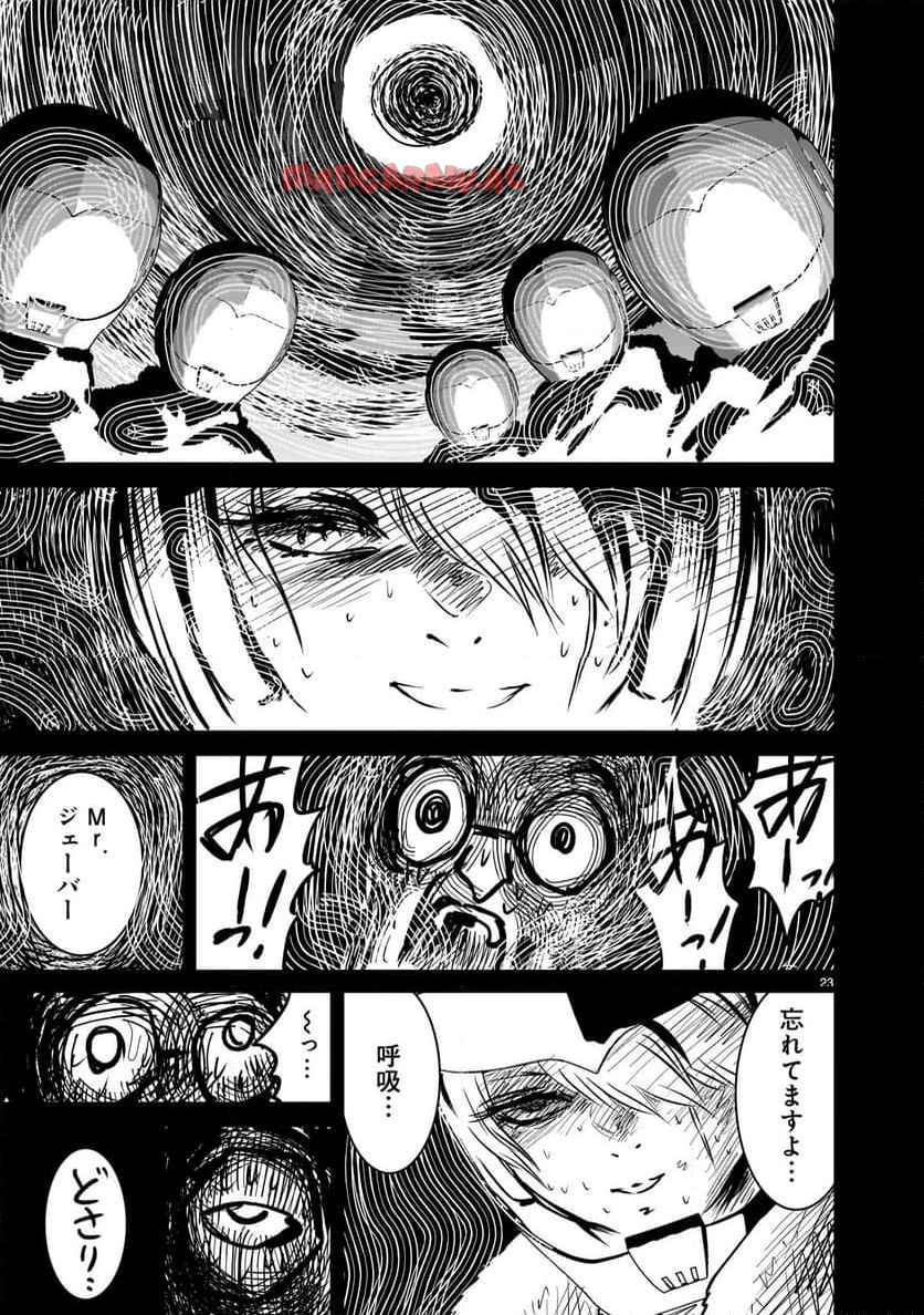 P23