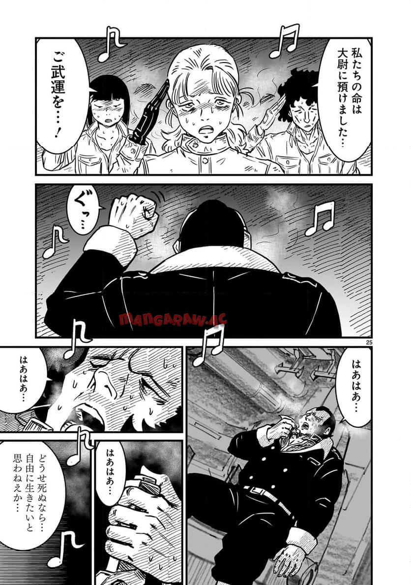 P25
