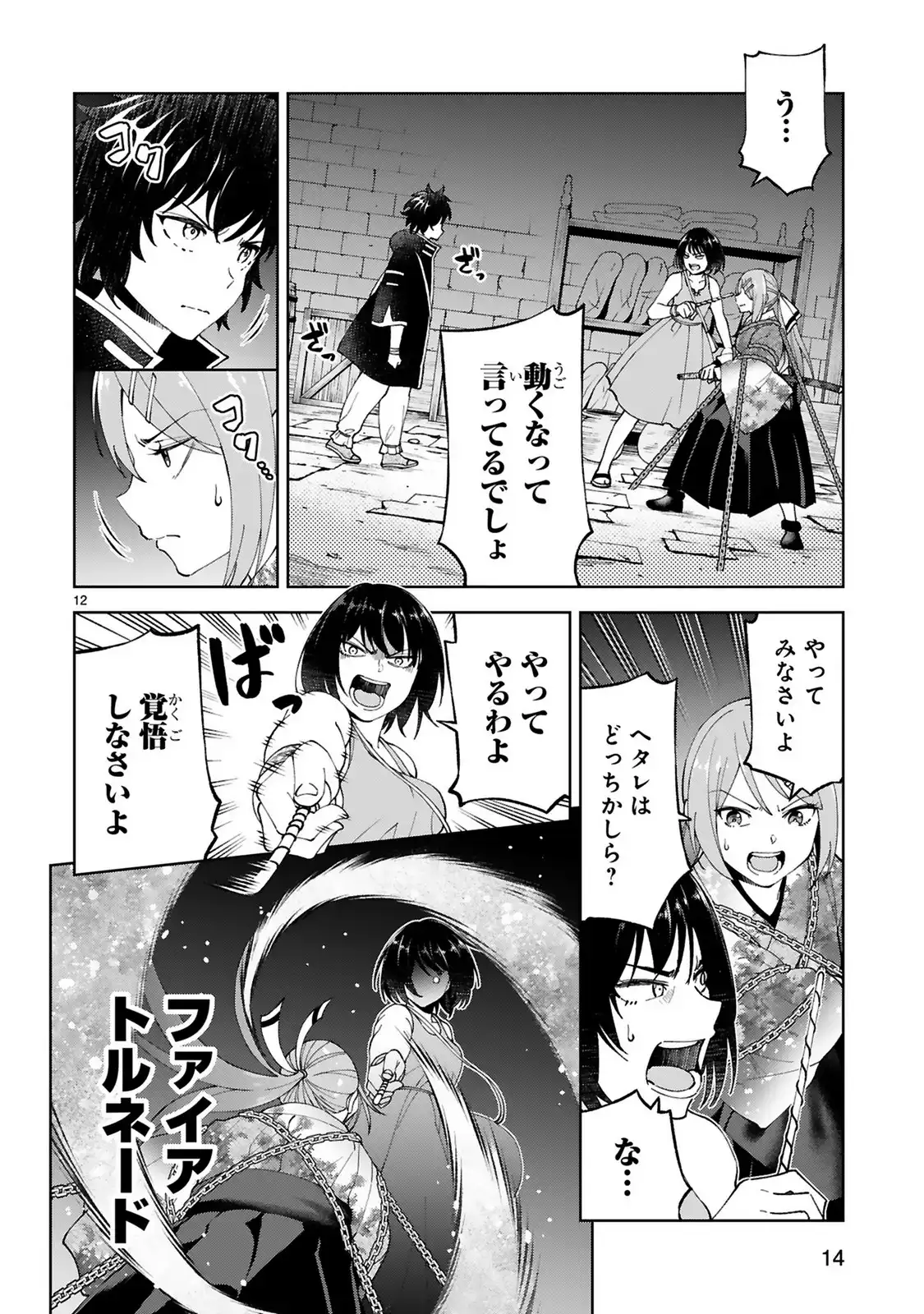 P12
