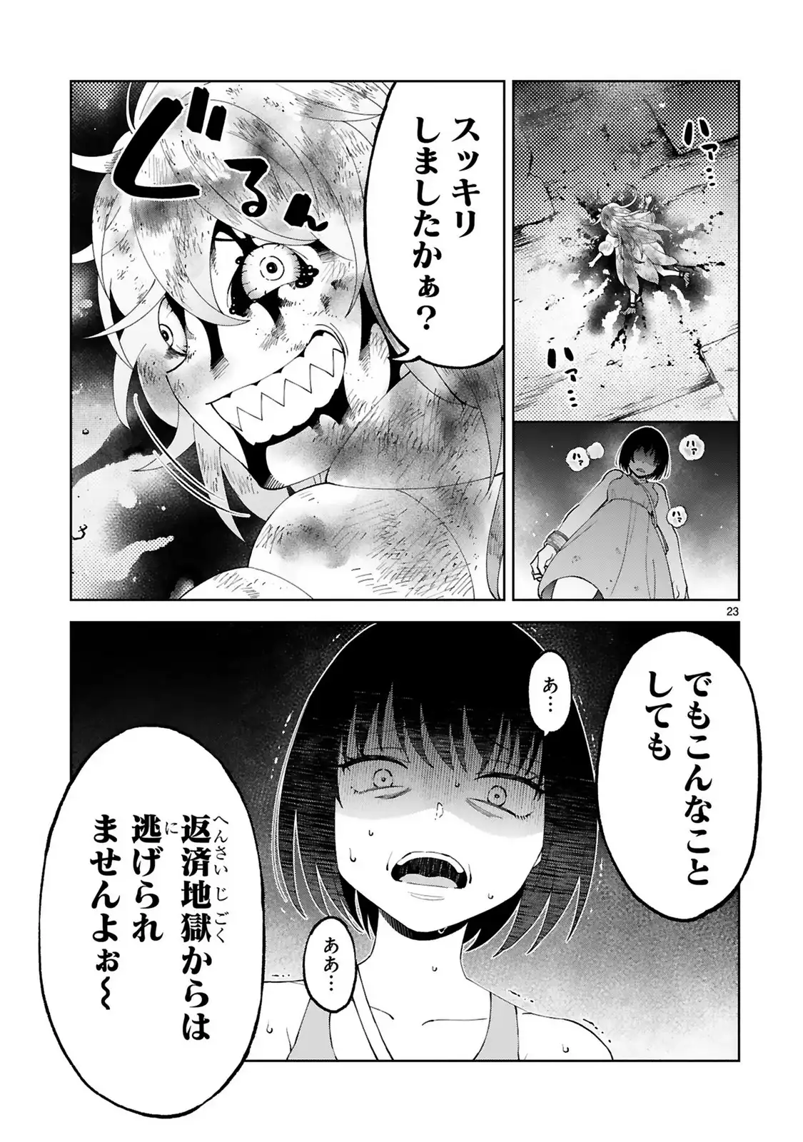 P23