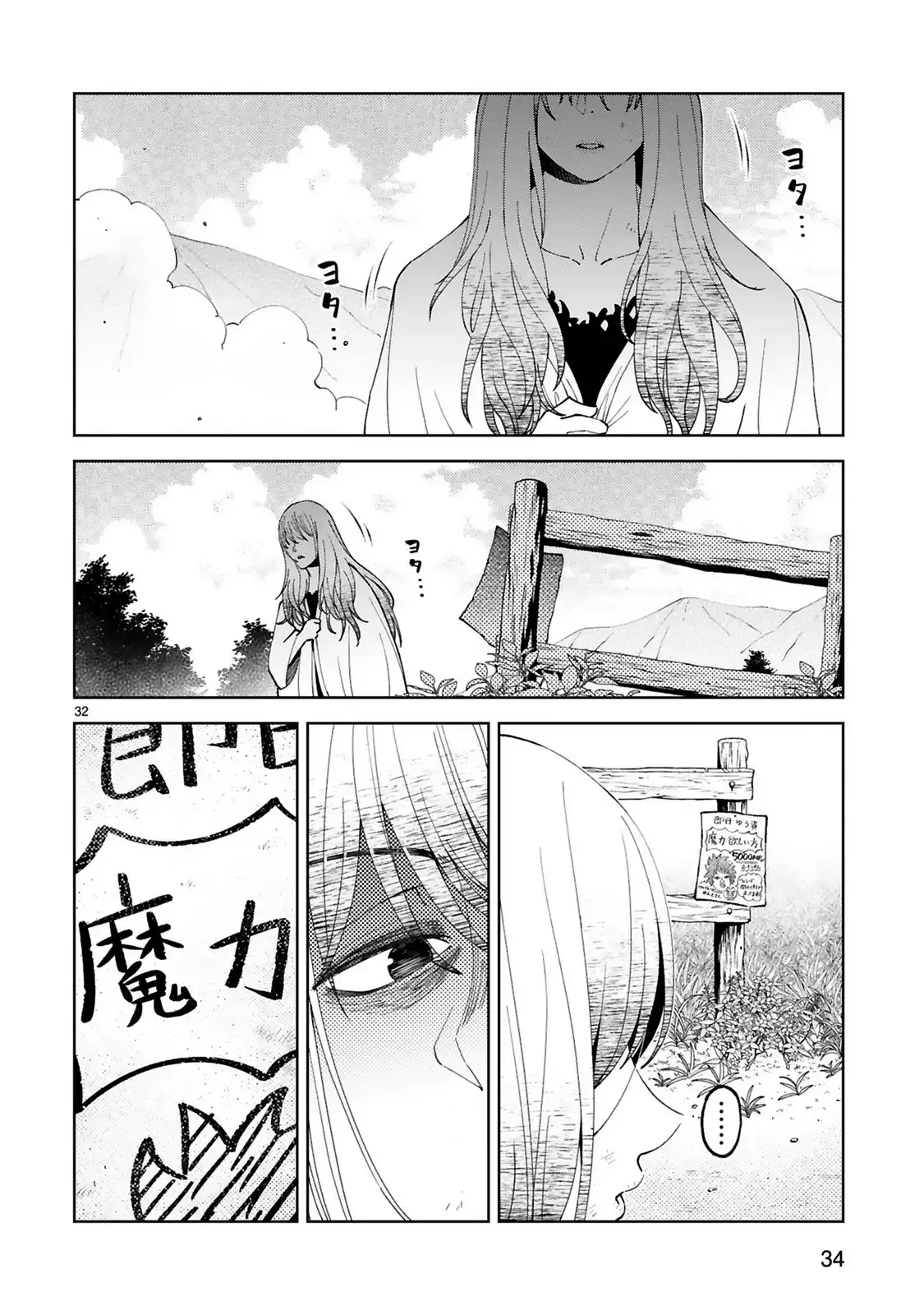 P32