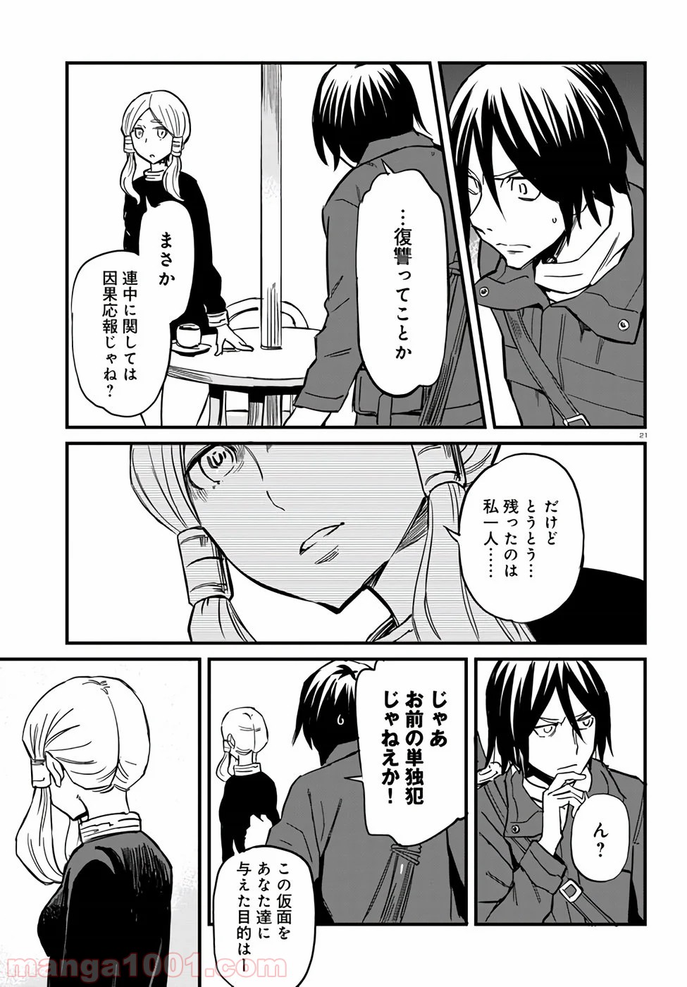P21