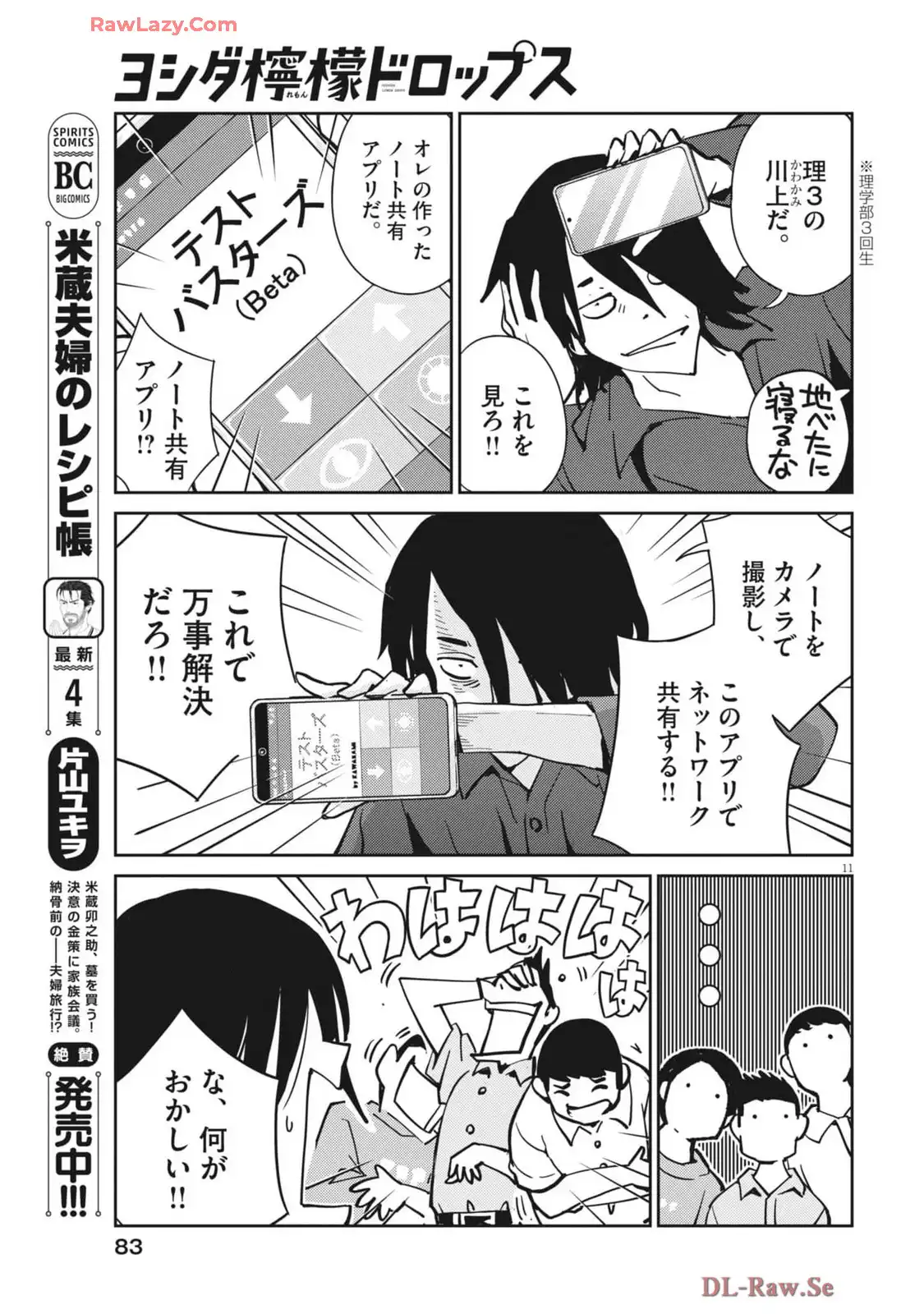 P11